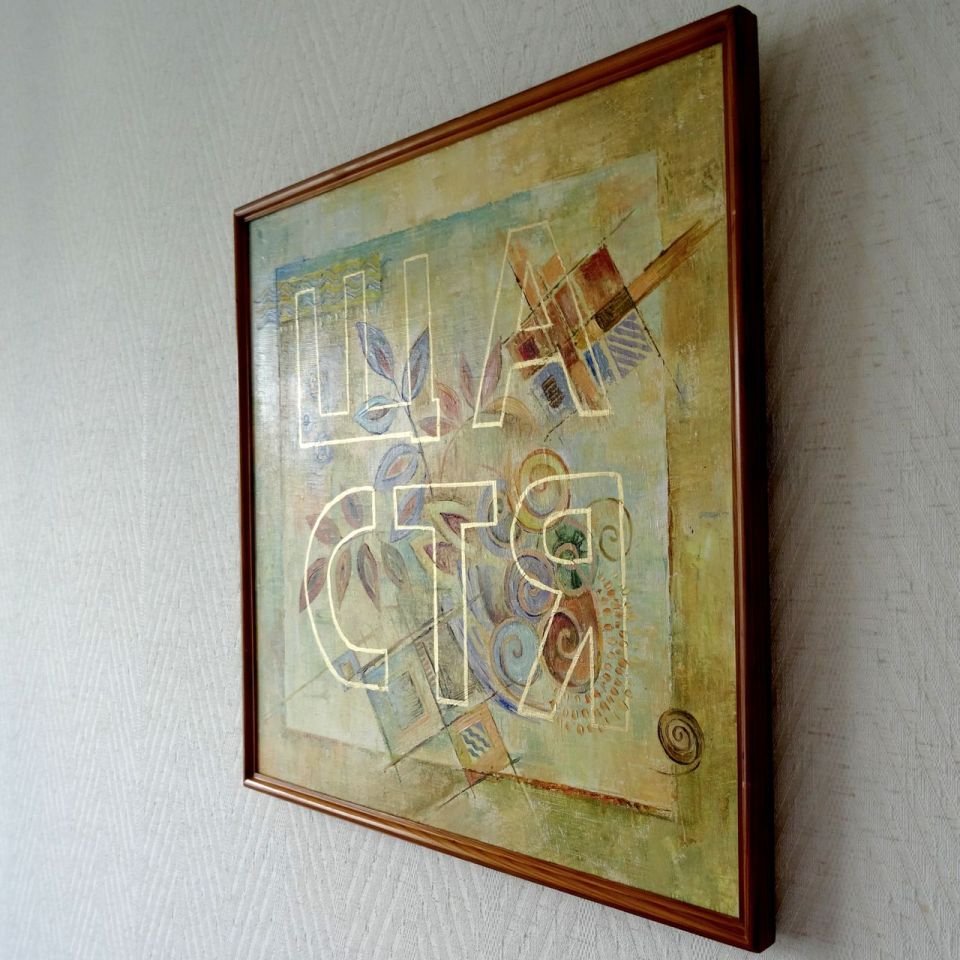 Golden Happiness - the letters of the word can be seen best from an angle