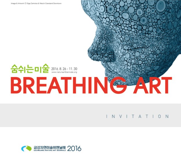 Geumgang Nature Art Biennale - Invitation